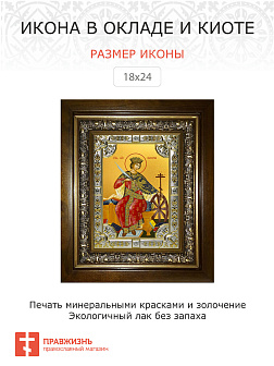 Икона Екатерина великомученица в деревянном киоте