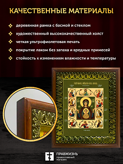 Икона Божией Матери Знамение Курская-Коренная, деревянная рамка с басмой и стеклом 18х21х2,5 см 1115 Икона Божией Матери Знамение Курская-Коренная, деревянная рамка с басмой и стеклом 18х21х2,5 см 1115