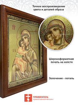 Икона Божией Матери Феодоровская с золочением в киоте 18х21х4 см