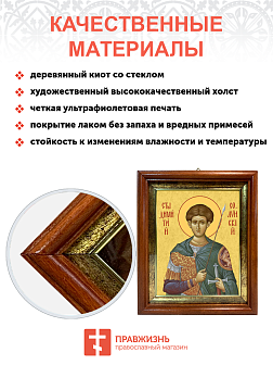 Образ святого Дмитрия Солунского (Фессалоникийского), великомученика, 09Д2 Образ святого Дмитрия Солунского (Фессалоникийского), великомученика, 09Д2