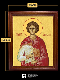 Икона Вонифатий Тарсийский мученик, деревянная рамка со стеклом 15х18х2 см 913