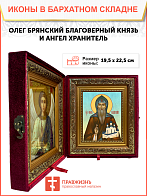 Образ святого Олега (в иночестве Василия) Брянского, преподобного благоверного князя, 09О1 Образ святого Олега (в иночестве Василия) Брянского, преподобного благоверного князя, 09О1