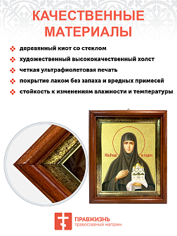 Икона "София (Соломония) Суздальская", св. прп., кнг., с золочением поталью, 10С1-УЛ Икона "София (Соломония) Суздальская", св. прп., кнг., с золочением поталью, 10С1-УЛ