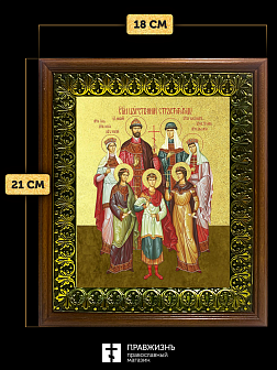 Икона Царская семья с золочением, деревянная рамка с басмой и стеклом 18х21х2,5 см 001