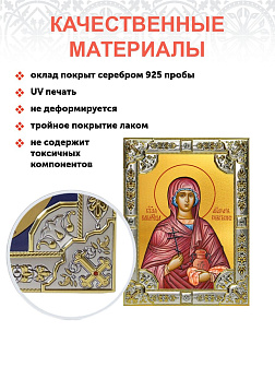 Икона АНАСТАСИЯ Узорешительница, Великомученица (СЕРЕБРЯНАЯ РИЗА) Икона АНАСТАСИЯ Узорешительница, Великомученица (СЕРЕБРЯНАЯ РИЗА)