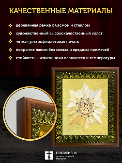 Икона Божией Матери Избавительница от бед с золочением, деревянная рамка с басмой и стеклом 18х21х2,