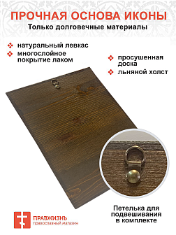 Царская икона 054 Божией Матери Избавительница от бед