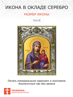 Икона АННА, Мать Богородицы, Праведная с Богородицею