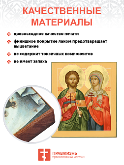 Икона под старину Адриан и Наталья Никомидийские, Мученики