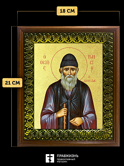 Икона Паисий Святогорец преподобный с золочением, деревянная рамка с басмой и стеклом 18х21х2,5 см 1 Икона Паисий Святогорец преподобный с золочением, деревянная рамка с басмой и стеклом 18х21х2,5 см 1