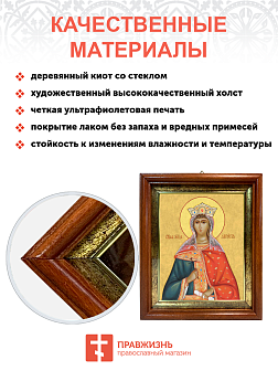 Образ святой Августы (Василиссы) Римской, мученицы и императрицы, 10А1