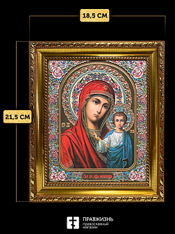 Икона Казанская Божия Матерь, бронзовая багетная рамка узкая с узором 15х18 см