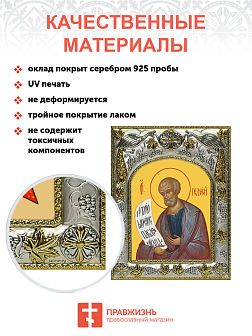 Икона освященная "Гедеон пророк", 14x18 см Икона освященная "Гедеон пророк", 14x18 см