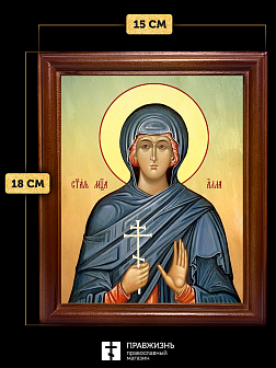 Икона Алла Готфская мученица, деревянная рамка со стеклом 15х18х2 см 023