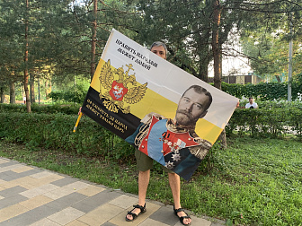 Флаг 181 Николай II Умереть за народ может только царь 90х135 материал сетка для улицы