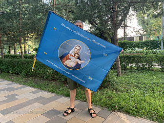 Флаг 192 Молитвами Богородицы Милостиве очисти 90х135 материал шелк для помещений