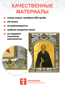 Икона складень Никон Радонежский преподобный и Ангел Хранитель 14 х 18 см