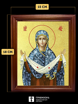 Икона Покров Пресвятой Богородицы с золочением, деревянная рамка со стеклом 15х18х2 см 119
