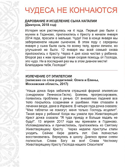 Крест Годеновский на подставке, бук