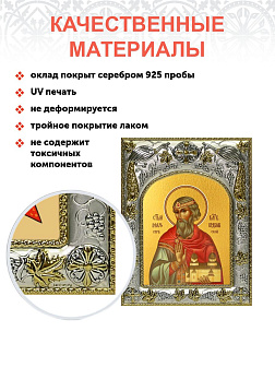 Икона Владислав Сербский, благоверный князь