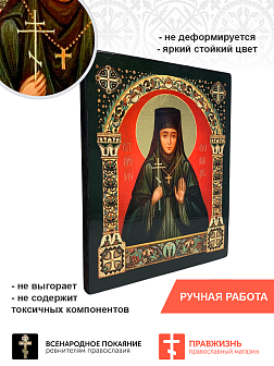 Именная икона 768 Преподобномученица Ева Павлова 25х30, царская