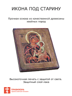 Икона Гора Нерукосечная