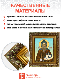 Образ святого Олега (в иночестве Василия) Брянского, преподобного благоверного князя, 09О1 Образ святого Олега (в иночестве Василия) Брянского, преподобного благоверного князя, 09О1