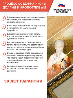 Образ святого Гермогена, священномученика и епископа Тобольского и Сибирского, 09Г3