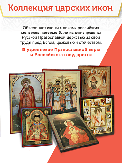 Царская икона 057 Спас на троне большая