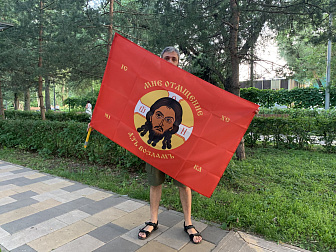 Флаг 213 Спас Нерукотворный Мне отмщение Азъ воздамъ на красном 90х135 материал сетка для улицы