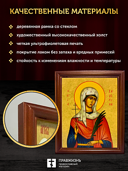 Икона Валентина Кесарийская мученица, деревянная рамка со стеклом 15х18х2 см 038