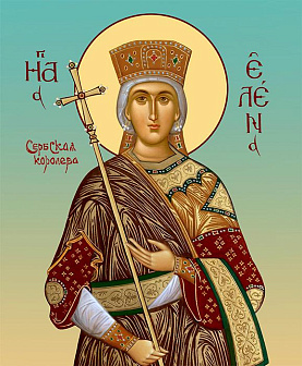 Образ святой Елены Сербской, преподобной королевы, 10Е7
