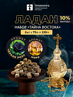 Набор ладана "Тайна Востока": Чёрная роза, Миро