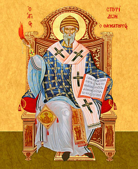 Икона Спиридон Тримифунтский святитель, деревянная рамка с басмой и стеклом 18х21х2,5 см 135