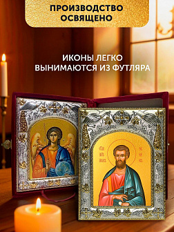 Икона Иаков Зеведеев и Ангел Хранитель в ризах именной бархатный складень, 19х15х7см