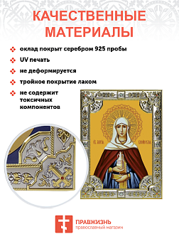 Икона освященная "Мария Вифанская, сестра Лазаря Четверодневного, праведная", со стразами, 18x24 см