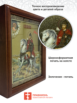 Икона Александр Невский благоверный князь с золочением,киот 18х21х4 см Икона Александр Невский благоверный князь с золочением,киот 18х21х4 см