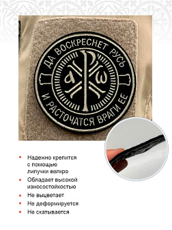 Крест Царя Константина Враги ее на липучке черный Топленое Молоко ФЕТР 9 см Крест Царя Константина Враги ее на липучке черный Топленое Молоко ФЕТР 9 см