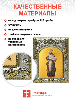 Икона складень Филипп митрополит Московский и Ангел Хранитель 14 х 18 см