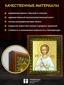 Икона Артемий Веркольский праведный с золочением, деревянная рамка с басмой и стеклом 18х21х2,5 см 0