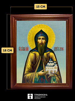 Икона Даниил Московский благоверный князь, деревянная рамка со стеклом 15х18х2 см 062