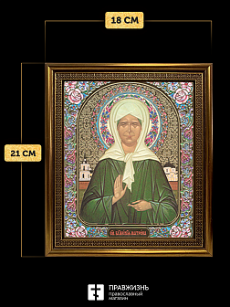 Икона Матрона Московская, бронзовая багетная рамка узкая с узором 15х18 см Икона Матрона Московская, бронзовая багетная рамка узкая с узором 15х18 см