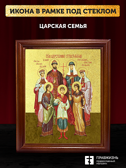 Икона Царская семья с золочением, деревянная рамка со стеклом 15х18х2 см 001 Икона Царская семья с золочением, деревянная рамка со стеклом 15х18х2 см 001