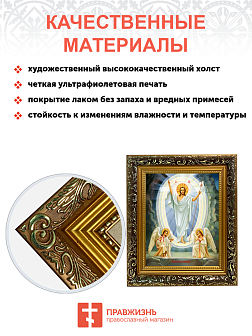 Образ Господа Иисуса Христа "Воскресение Христово", 05007