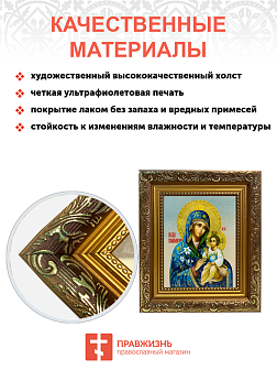 Икона Неувядаемый Цвет Божия Матерь на холсте в киоте 165