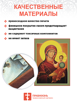 Икона Путьивльская