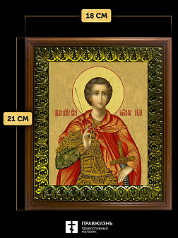 Икона Георгий Победоносец великомученик, деревянная рамка с басмой и стеклом 18х21х2,5 см 058