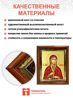 Икона "Наталия", св. мц., с золочением поталью, 10Н5-УЛ