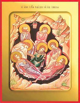 Икона Семь Отроков Эфесских