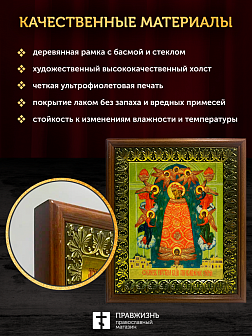 Икона Божией Матери Прибавление ума, деревянная рамка с басмой и стеклом 18х21х2,5 см 122 Икона Божией Матери Прибавление ума, деревянная рамка с басмой и стеклом 18х21х2,5 см 122